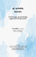 201_Good Morning Moses Tamil.pdf